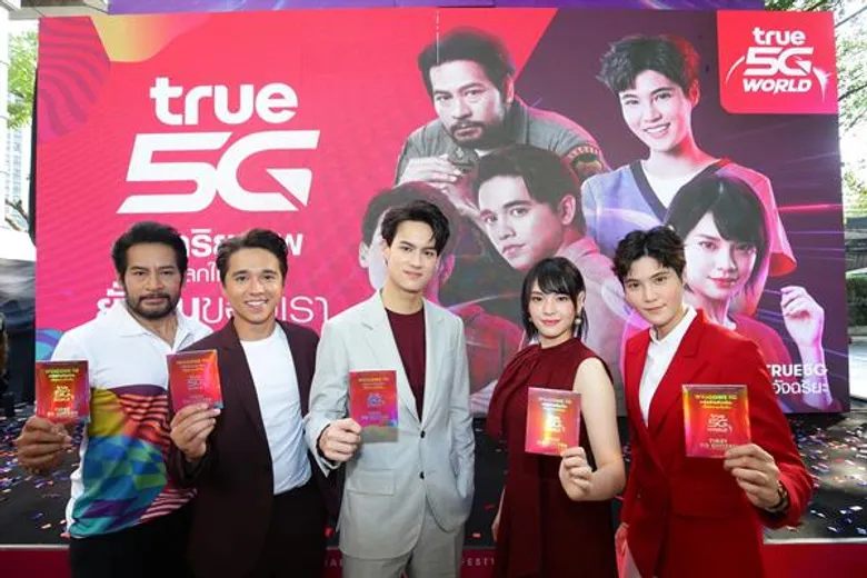 ทรู ชูวิสัยทัศน์ “True 5G อัจฉริยภาพสู่โลกใหม่ที่ยั่งยืนของเรา” พร้อมชวนคนไทยร่วมเป็น ทรู “First 5G Citizen” กับ 5 ฮีโร่ต้นแบบที่จะก้าวสู่โลกใหม่ที่ยั่งยืน