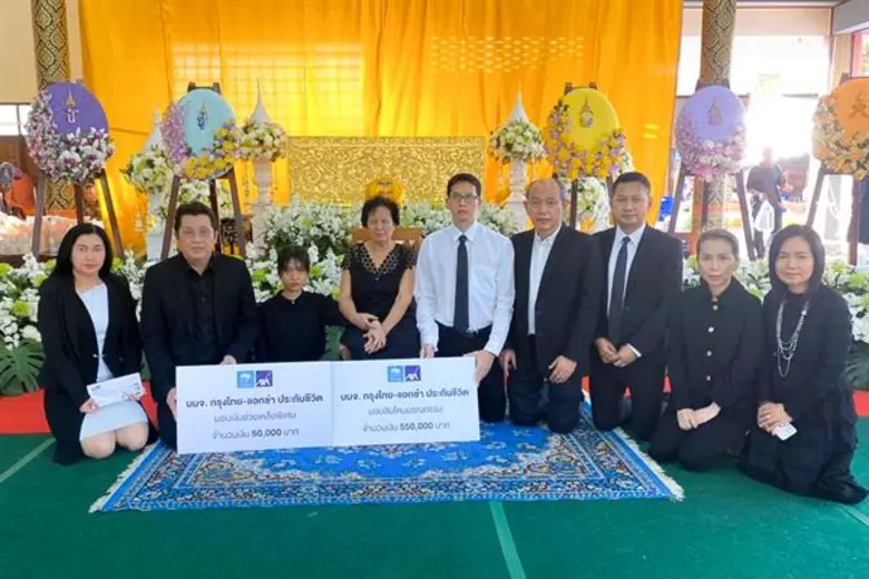 บมจ.กรุงไทย-แอกซ่า ประกันชีวิต นำโดยดร.อุ...