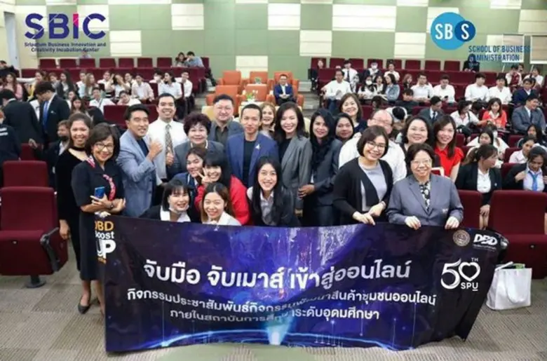คณะบริหารฯ ม.ศรีปทุม จัดโครงการ "จับมือ จับเมาส์ เข...