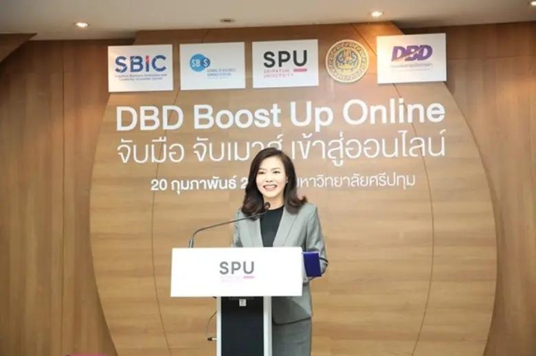 ศูนย์นวัตกรรมการสร้างสรรค์ฯ คณะบริหารธุรกิจ SPU จัดโครงการ ถ่ายทอดความรู้ "จับมือ จับเมาส์ เข้าสู่ออน์ไลน์"
