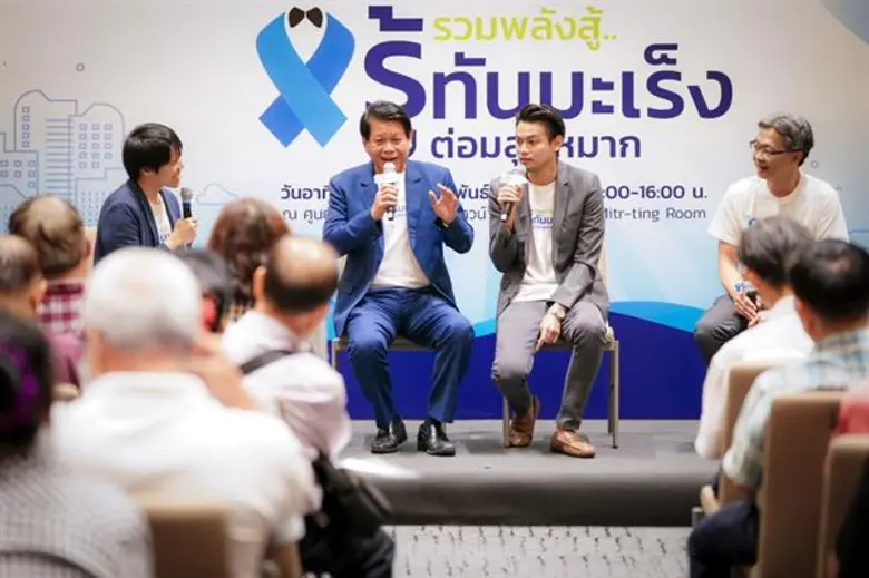 ความเครียด!! หนึ่งในสาเหตุของโรคมะเร็งต่อมลูกหมาก กลุ่มพลังร่วมจัดงาน “รวมพลังสู้..รู้ทันมะเร็งต่อมลูกหมาก”