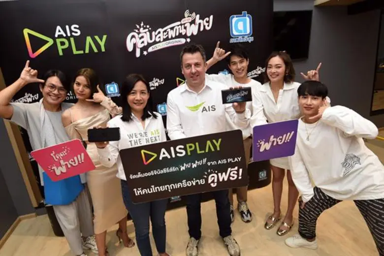 AIS PLAY ตอกย้ำความแข็งแกร่งผู้นำ Streami...