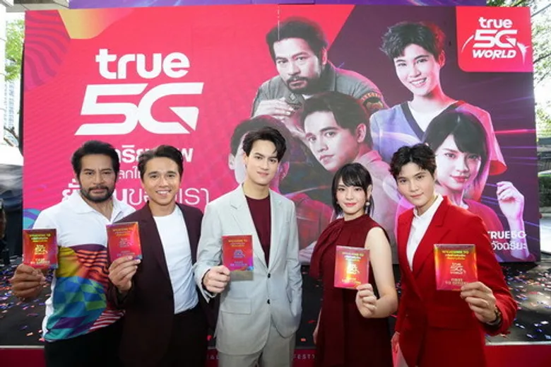 ทรู ชูวิสัยทัศน์ “True 5G อัจฉริยภาพสู่โลกใหม่ที่ยั่งยืนของเรา”