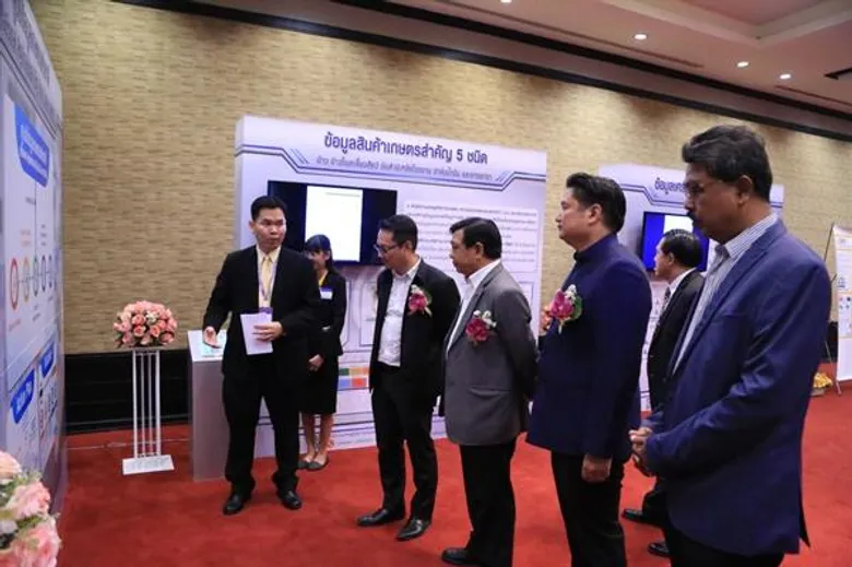 สศก. ระดม 10 กระทรวง จัดสัมมนาใหญ่ ก้าวสำคัญสู่ฐานข้อมูลเกษตรแห่งชาติ เตรียม Kick off เปิดตัวศูนย์ NABC ในโอกาสครบรอบ 41 ปี สศก. เดือนมีนาคมนี้
