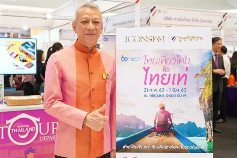 ไอคอนสยามชวนไทยเที่ยวไทย ฟื้นเศรษฐกิจการท่องเที่ยว ผนึก ททท. จัดมหกรรมท่องเที่ยวครั้งยิ่งใหญ่ “ไทยเที่ยวไทย คือ ไทยเท่” 21 ก.พ. – 1 มี.ค. ณ เจริญนครฮอลล์ ไอคอนสยาม