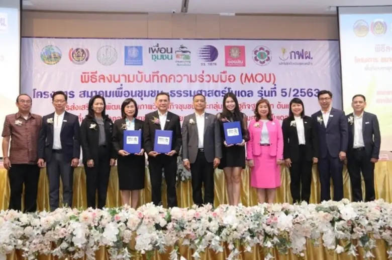 กระทรวงการอุดมศึกษา วิทยาศาสตร์ วิจัยและน...