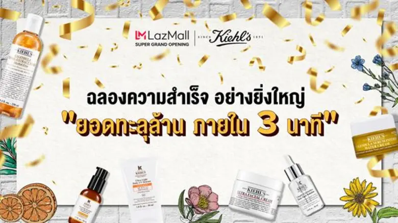 ลาซาด้า ผู้นำอีคอมเมิร์ซแห่งภูมิภาคเอเชีย...