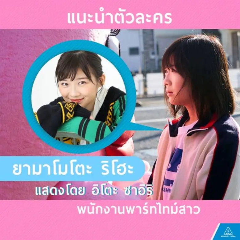 จากภาพยนตร์กระแสแรง Little Miss Period ที...