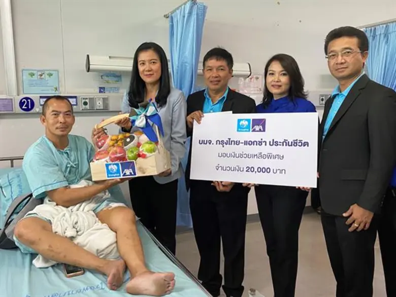 บมจ.กรุงไทย-แอกซ่า ประกันชีวิต นำโดยคุณสุ...