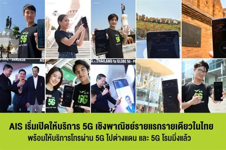 ภายหลังเข้ารับใบอนุญาตให้ใช้คลื่นความถี่ ...