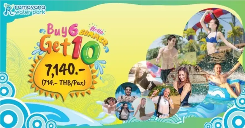 สวนน้ำรามายณะ กับโปรโมชั่น “Hello Summer”