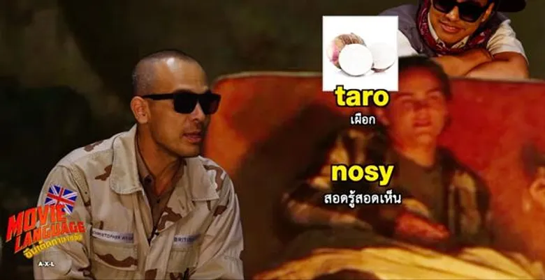 ศัพท์น่าใช้ จาก “คริส-เต้ ซีนเด็ดภาษาหนัง” ชวนดู “แอคเซล โคตรหมาเหล็ก” ช่อง MONO29