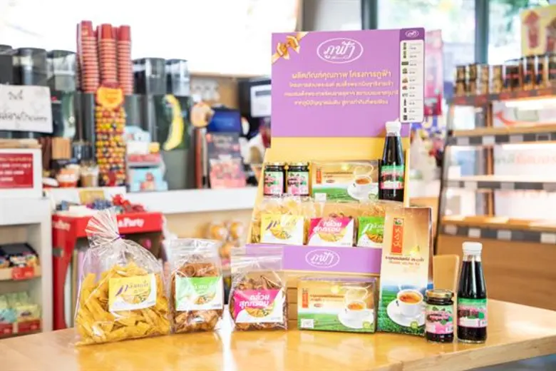 จากภูมิปัญญาแผ่นดินสู่การทำกินที่พอเพียง