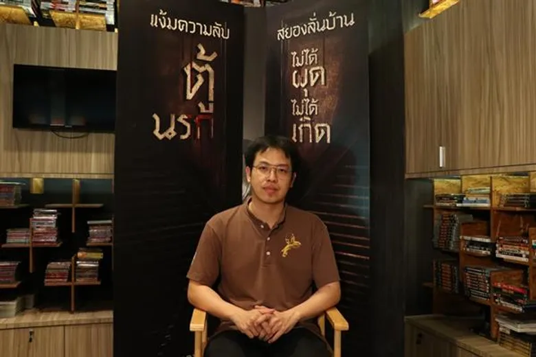 ทูตสื่อวิญญาณตัวจริง "หมอบี-เสกสันน์" ล้วงลึกเรื่องจริง "ของใช้สื่อวิญญาณ" พร้อมแชร์ประสบการณ์ขนหัวลุก พิสูจน์วิญญาณ ที่เกาหลี ก่อนดู “TheCloset ตู้นรกไม่ได้ผุดไม่ได้เกิด”