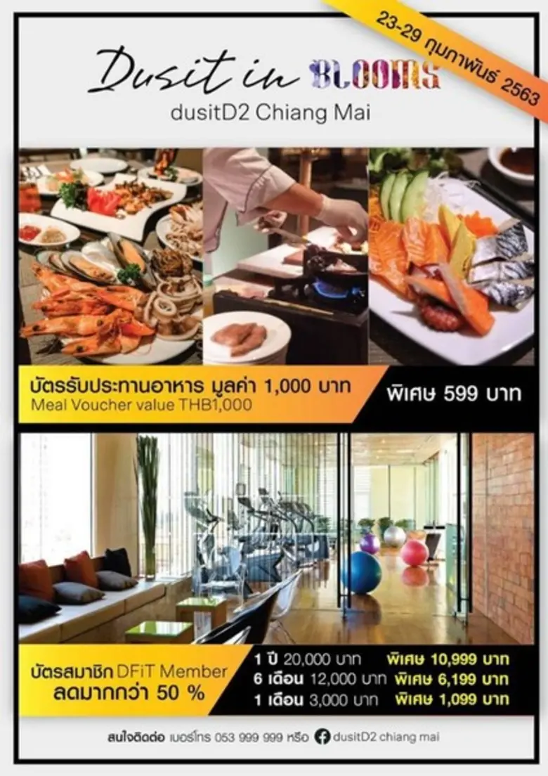 ส่งท้ายเดือนกุมภาพันธ์นี้ กับโปรสุดร้อนแร...