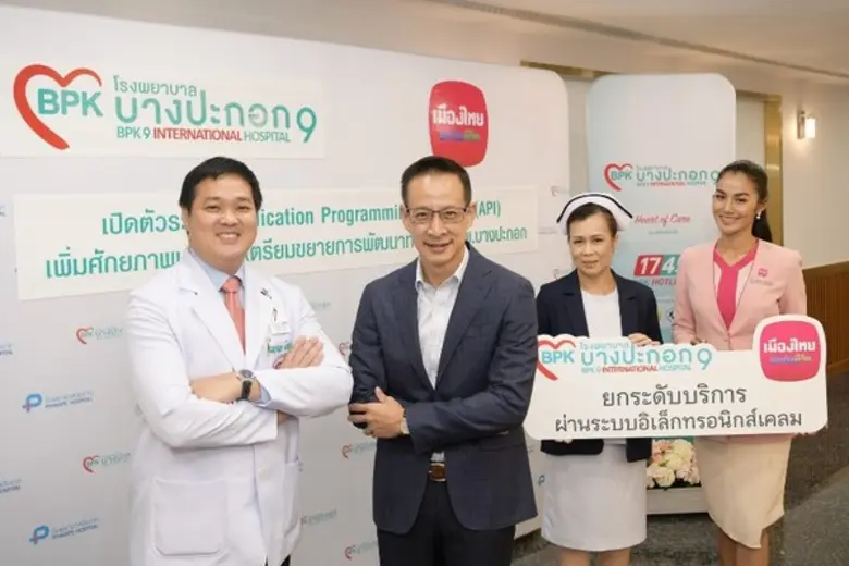 "รพ.บางปะกอก 9ฯ" จับมือ "เมืองไทยประกันชี...
