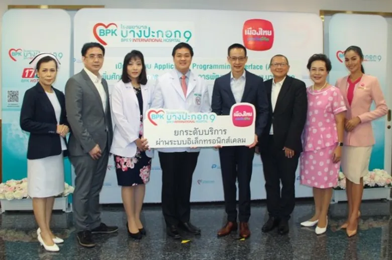 “รพ.บางปะกอก 9ฯ” จับมือ “เมืองไทยประกันชีวิต” นำร่องระบบ API