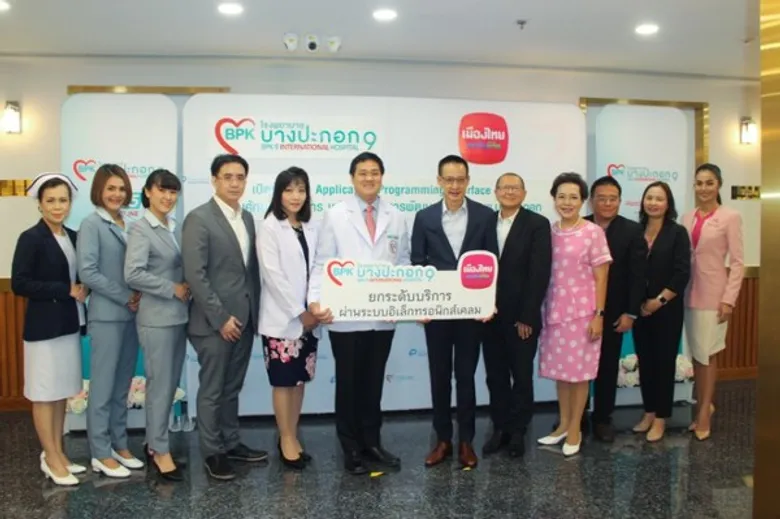 “รพ.บางปะกอก 9ฯ” จับมือ “เมืองไทยประกันชีวิต” นำร่องระบบ API