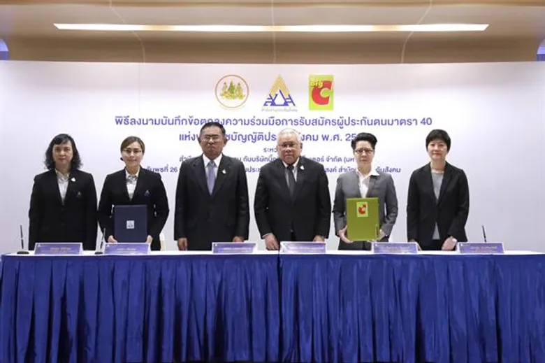 บิ๊กซีทุ่มกว่า 1,300 สาขา ร่วมกับ สำนักงานประกันสังคม รับสมัคร ม.40