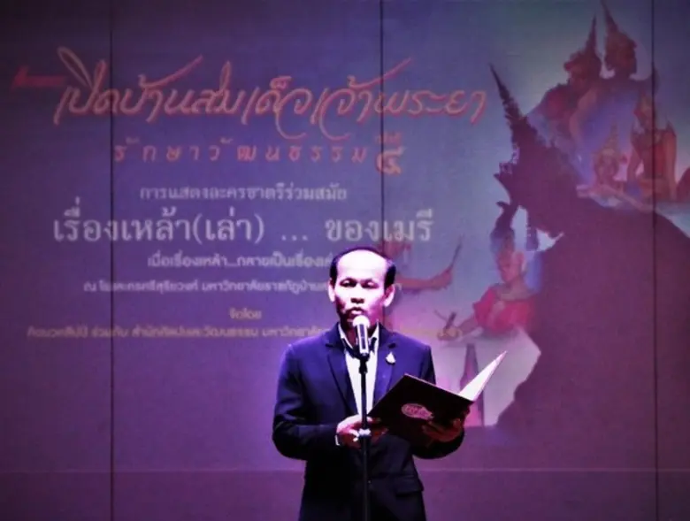 มรภ. บ้านสมเด็จเจ้าพระยา สร้างเครือข่ายวั...