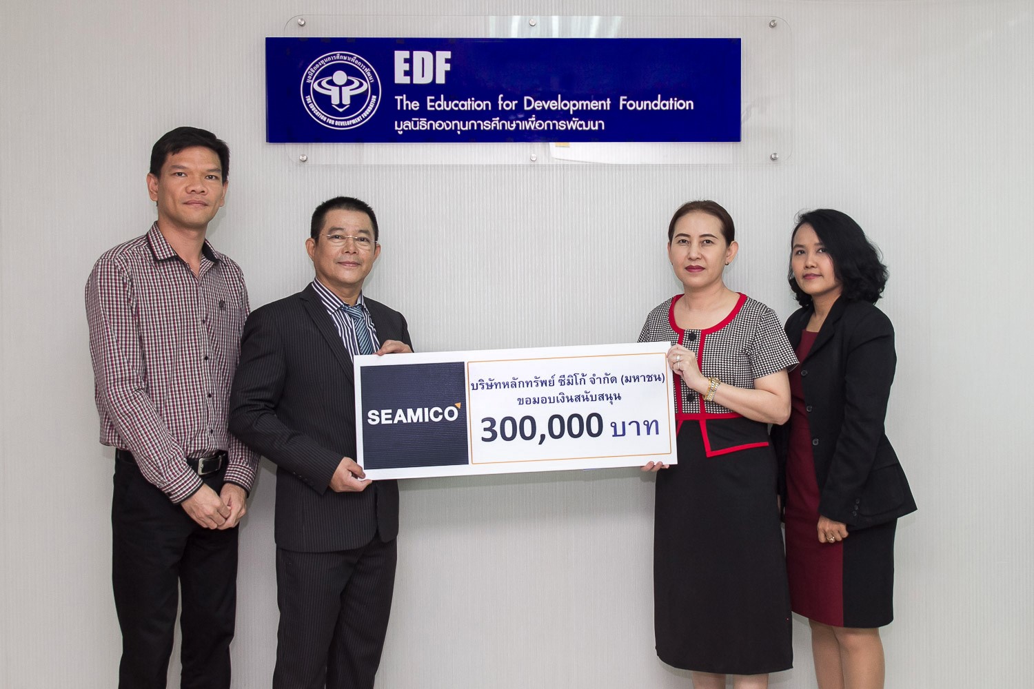 มูลนิธิ EDF (มูลนิธิกองทุนการศึกษาเพื่อกา...
