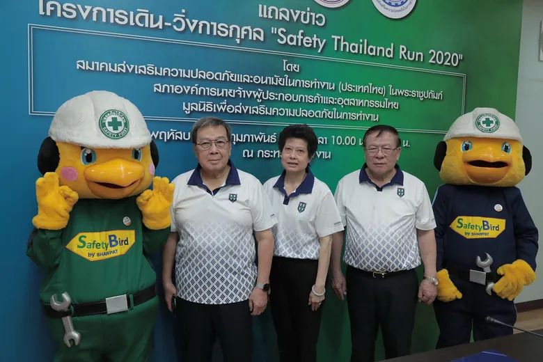 3 หน่วยงานหลักด้านความปลอดภัยในการทำงานแห่งชาติ ผนึกกำลังจัดโครงการเดิน-วิ่งการกุศล “Safety Thailand Run 2020” ครั้งที่ 1
