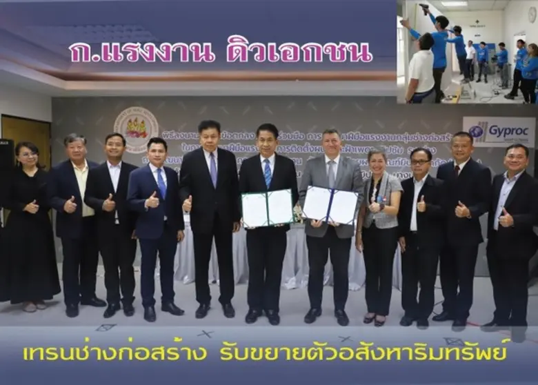 เมื่อเร็วๆ นี้ ณ ศูนย์ฝึกอบรมยิปรอค บริษั...