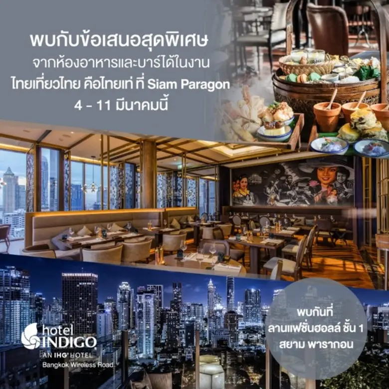 สร้างแรงบันดาลใจในการท่องเที่ยวผ่านประสบก...