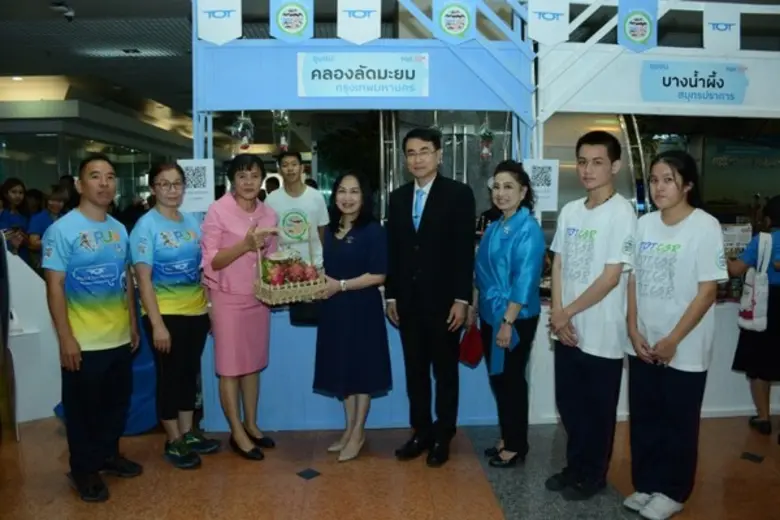 เมื่อเร็วๆ นี้ ที่ ทีโอที สำนักงานใหญ่ ถ....