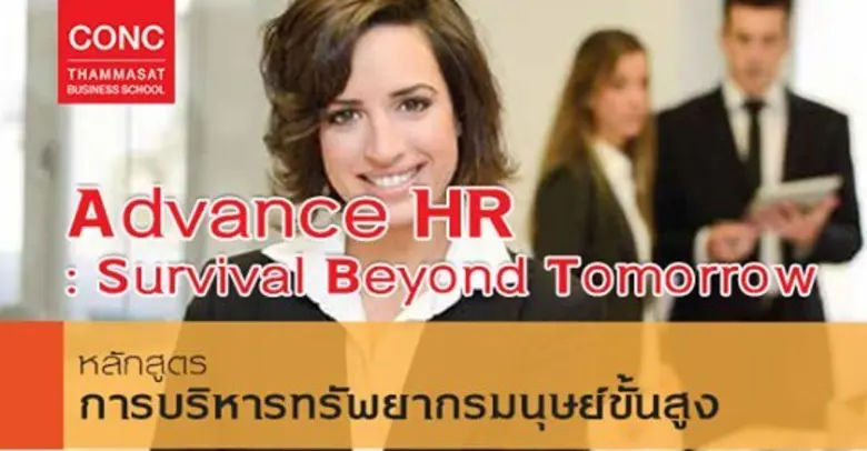 ภายใต้สภาพแวดล้อมของการเปลี่ยนแปลงที่ผันผ...