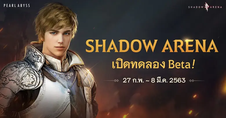 บริษัท Pearl Abyss ประกาศว่าเกมใหม่ล่าสุด...