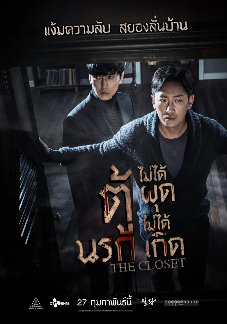 มาทำความรู้จักกับหมอผีปริศนา รับบทโดย “คิ...