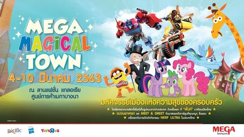 ศูนย์การค้าเมกาบางนา สุดยอดแหล่งช๊อปปิ้งแ...