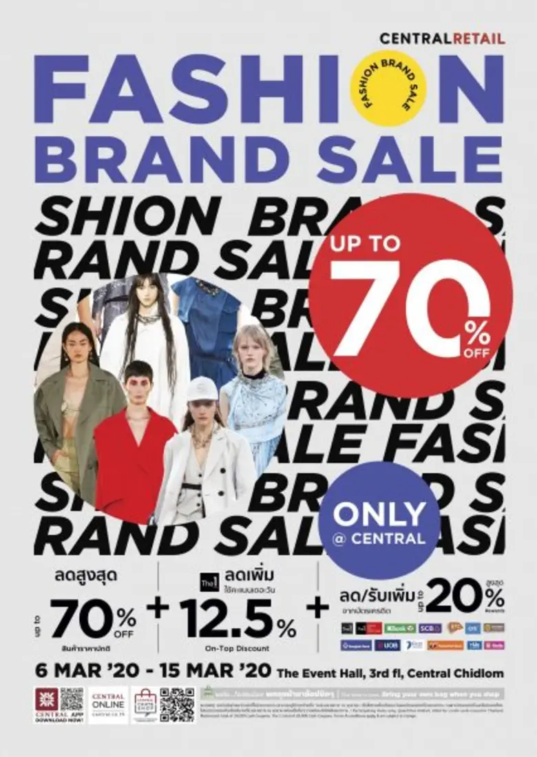 ห้างเซ็นทรัล จัดรายการ Only@Central Fashi...