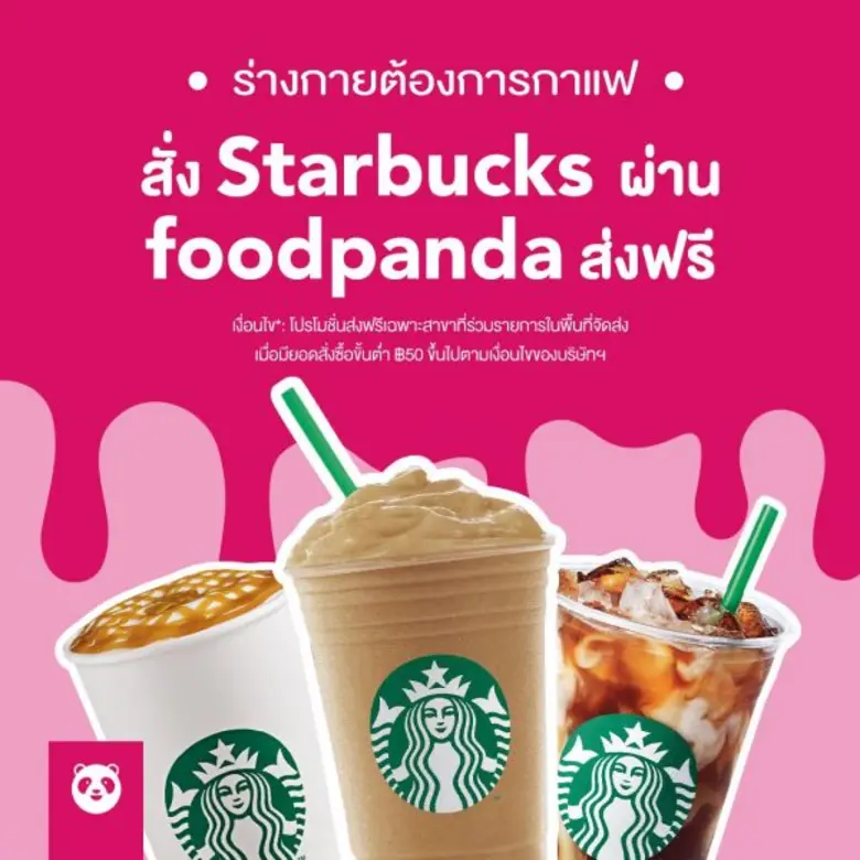 ฟู้ดแพนด้า ต้อนรับซัมเมอร์ พร้อมส่งมอบ “ประสบการณ์สตาร์บัคส์” เจ้าแรก ! ครอบคลุมพื้นที่จัดส่งมากที่สุดในประเทศไทย
