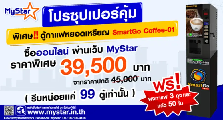 บริษัท มีเดีย เซ็นเตอร์ จำกัด ผู้ให้บริกา...
