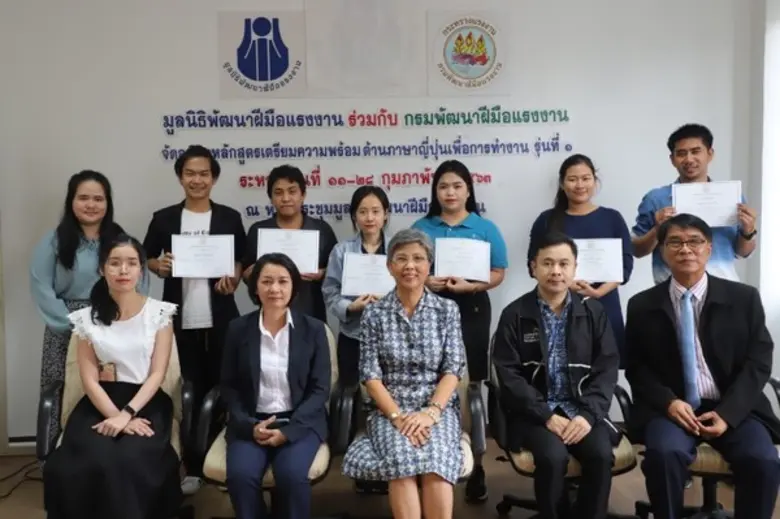 ติวเข้มภาษาญี่ปุ่น พัฒนาศักยภาพกำลังแรงงา...