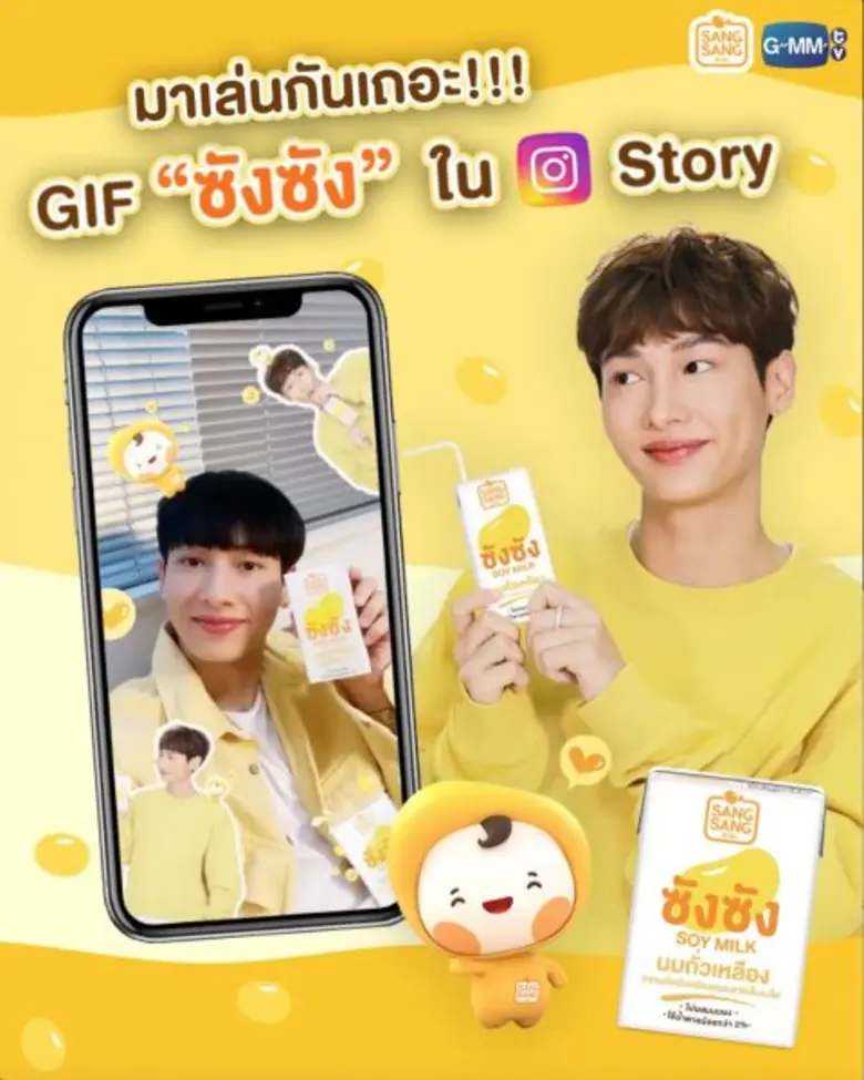 นมถั่วเหลืองคั้นสดคุณภาพดี แบรนด์ “ซังซัง...