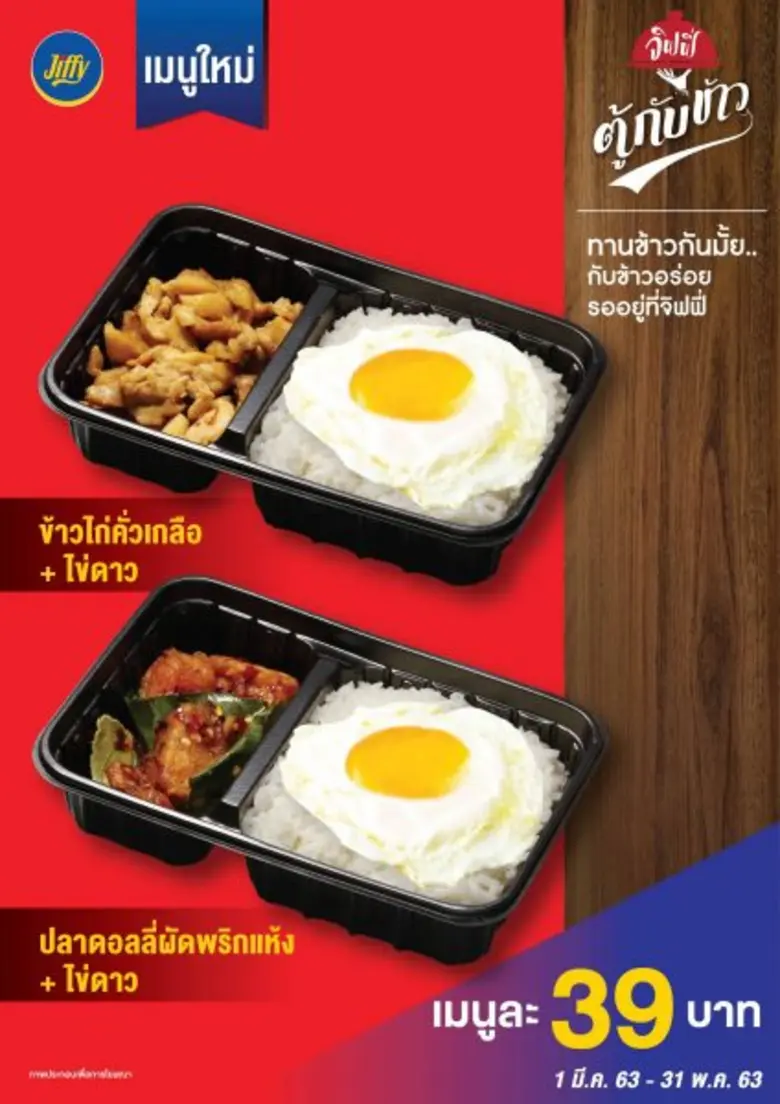 บริษัท ปตท. บริหารธุรกิจค้าปลีก จำกัด ผู้...