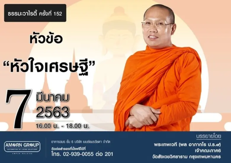 อมรกรุ๊ป ผู้ดำเนินธุรกิจด้านยานยนต์ และศู...