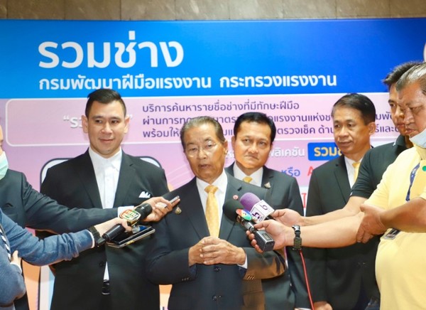 ก.แรงงาน เจ๋ง เปิดตัวแอป “รวมช่าง” เอาใจประชาชน