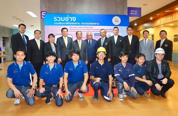 ก.แรงงาน เจ๋ง เปิดตัวแอป “รวมช่าง” เอาใจประชาชน
