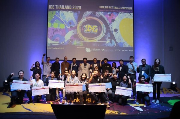 ม.หอการค้าไทย ประกาศผลผู้รับรางวัล IDE Competition Award ในงาน IDE THAILAND 2020
