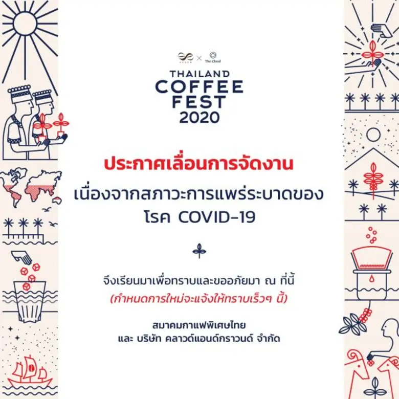 เนื่องจากสถานการณ์การแพร่ระบาดของโรคโควิด...
