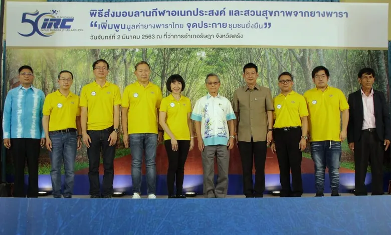 ไอ อาร์ ซี ฉลอง 50 ปี ตอบแทนสังคมไทย เปิด “โครงการ 50 ปี 50 สนาม Vi-pafe” ทั่วประเทศ