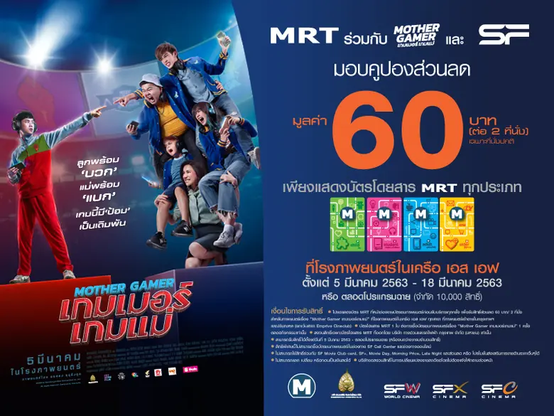 บริษัท ทางด่วนและรถไฟฟ้ากรุงเทพ จำกัด (มหาชน) หรือ ...