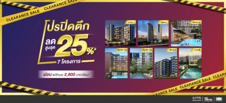 SENA รวบคอนโดพร้อมอยู่ 7 โครงการคุณภาพ บน...