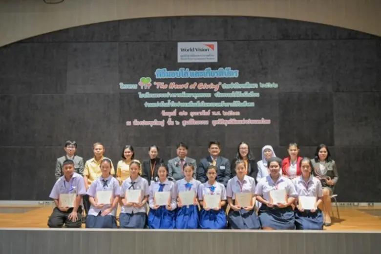 มูลนิธิศุภนิมิตแห่งประเทศไทย หรือ World V...