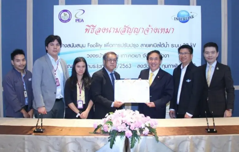 นายสมบัติ อนันตรัมพร ประธานกรรมการ และกรร...