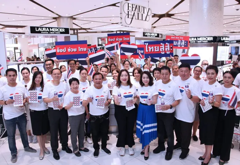 เดอะมอลล์ กรุ๊ป ผนึกกำลัง ซัพพลายเออร์ ผู้ประกอบการร้านค้า SME เกษตรกร รวมพลังคนไทยพลิกฟื้นเศรษฐกิจไทย ฝ่าวิกฤต COVID-19